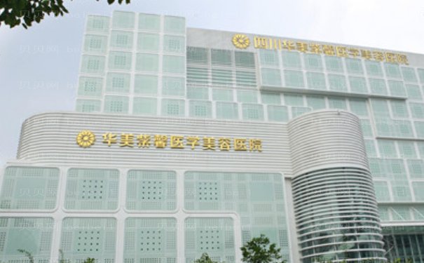 四川华美紫馨谢凯英丰胸技术好吗?整形案例一览