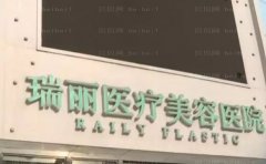 杭州瑞丽叶盛波美体塑形贵吗?技术亮点+案例揭晓