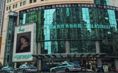 杭州瑞丽田枫私密整形贵不贵?技术特点+案例展示