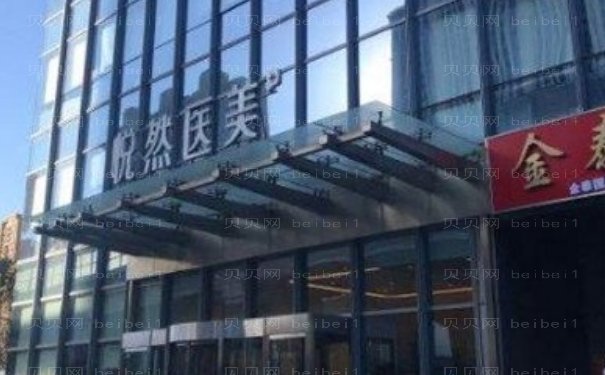 北京悦然高海鹰美容医生专业做什么？擅长项目+医生招牌案例
