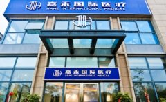 北京嘉禾赵希军专家怎么样?擅长案例+技术测评+价格表