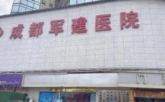 成都军建谷培俊医生技术好不好？吸脂多少钱？案例展示