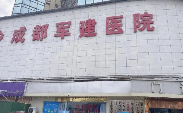 成都军建谷培俊医生技术好不好？吸脂多少钱？案例展示