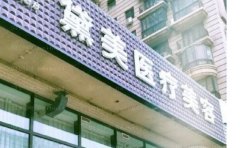 北京黛美宋开涛隆鼻怎么样？技术优势+手术案例