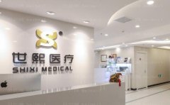 北京世熙吴若飞植发怎么样？医生优势测评&收费价格