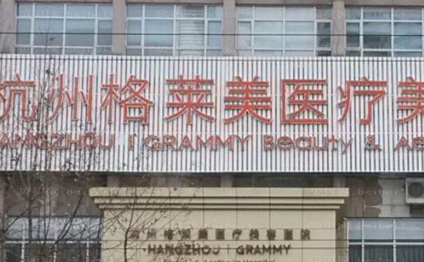 杭州格莱美吴红丽全切双眼皮做得好吗?技术水平+真实案例