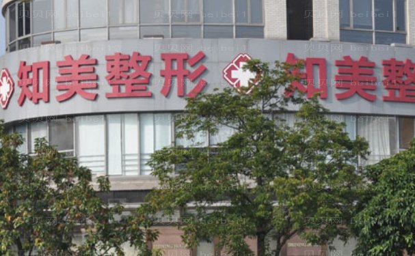 东莞南城知美罗广杰硅胶假体下巴好吗?技术优点+真人案例