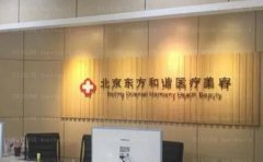 北京东方和谐冯庆亮吸脂怎么样？手术价格+案例