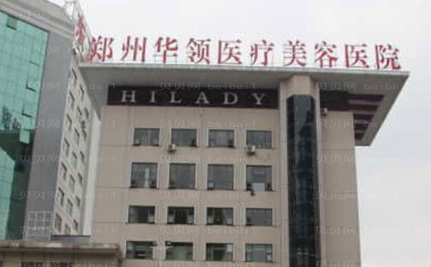 郑州华领张永涛隆鼻做的如何？手术价格一览