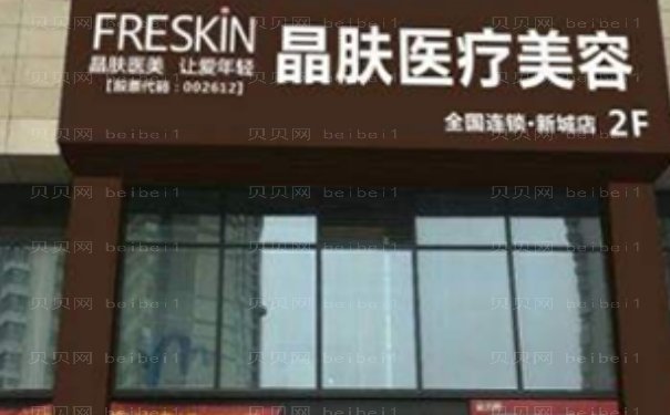 西安晶肤董薇薇抗衰老正规吗?医生技术测评+案例
