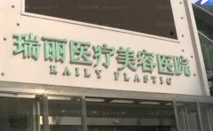 杭州瑞丽解进美体塑形能做吗?技术评价+真人案例