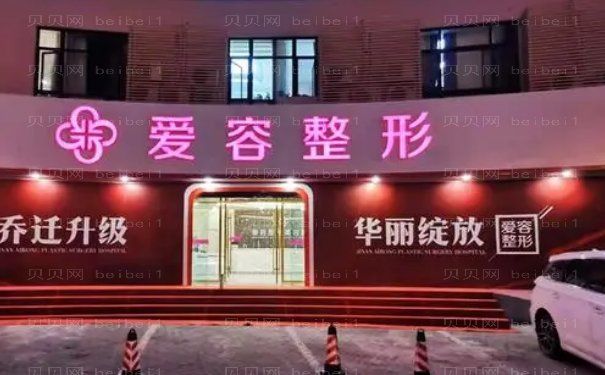 济南爱容杨军丛隆鼻做的怎么样?技术评测+案例+价格
