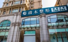 北京清木王宇全脸脂肪填充技术好不好？医生介绍+案例一览