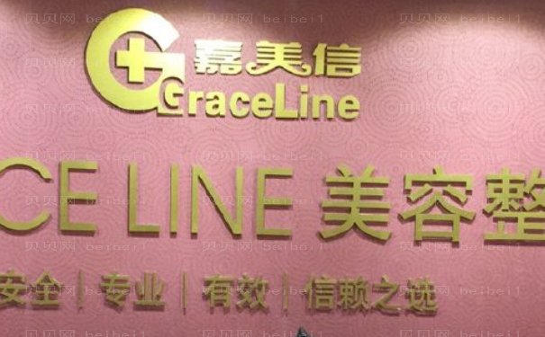 北京伟力嘉美信叶文珏毛发移植怎么样?价格是多少?