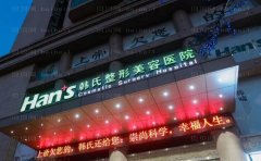 济南韩氏郭广科假体隆胸技术好吗？手术风格+案例查看