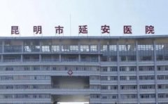 昆明市延安医院杰西艾焦圆华眼部综合怎么样？180天案例细节