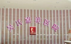昆明吴氏嘉美马林枭全切双眼皮做的好吗？价格+案例展示