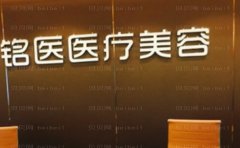 成都铭医杨平自体脂肪填充咋样？医生审美风格探讨