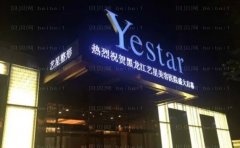 黑龙江艺星王丽丹双眼皮怎么样&技术评测