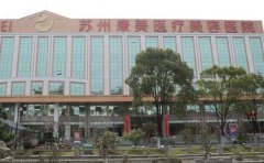 苏州康美王俊成眼部综合案例公布！擅长专家+费用