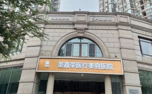 北京圣嘉荣黄大勇面部轮廓好不好?全新案例