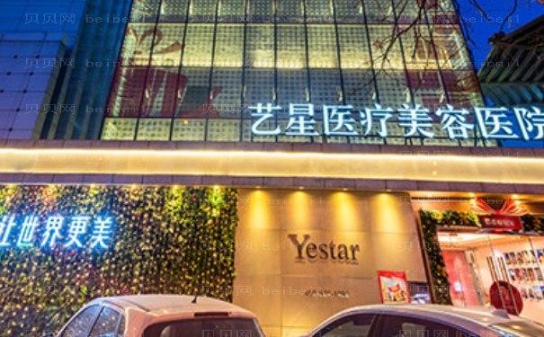 北京艺星胡锦幸注射怎么样？医生案例+价格表