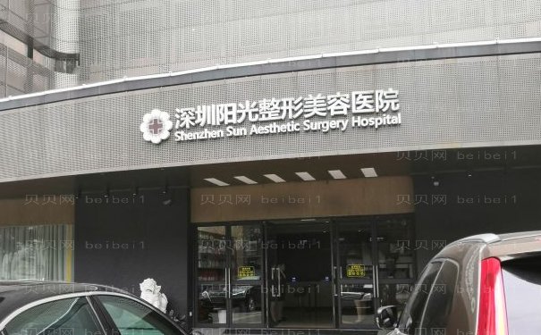 深圳阳光双眼皮好不好？医生案例+价格