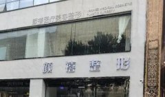 济南颜禧恋本罗晋眼修复好吗？医生技术如何？