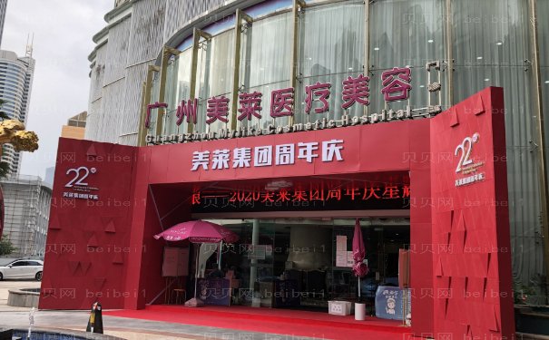 广州美莱陈贵宗去眼袋医生技术如何?评价一览