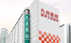成都九龙袁兴明私密整形怎么样？技术能力介绍