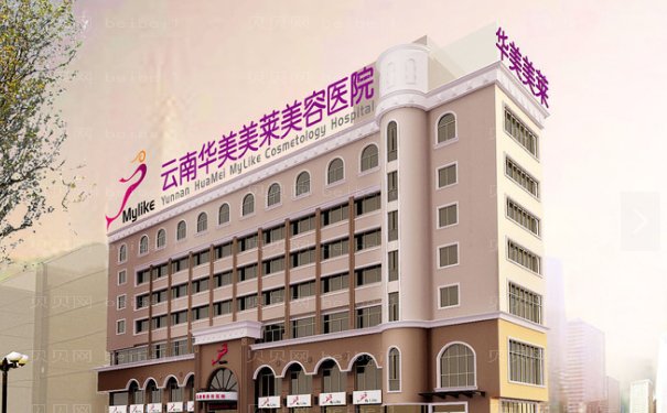 昆明华美美莱李大铁热玛吉怎么样？案例+价格公布