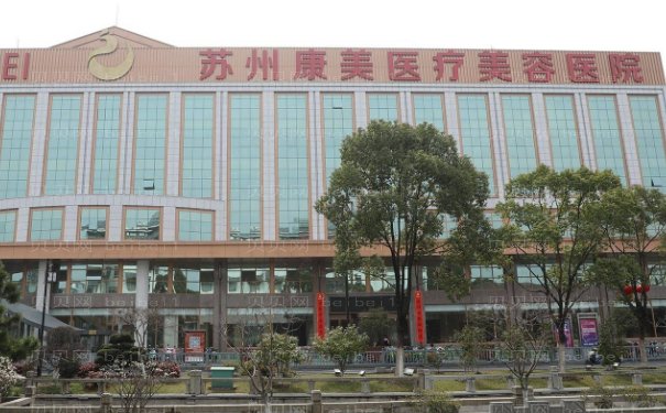 苏州康美聂志宏隆胸术后案例&价目一览表?