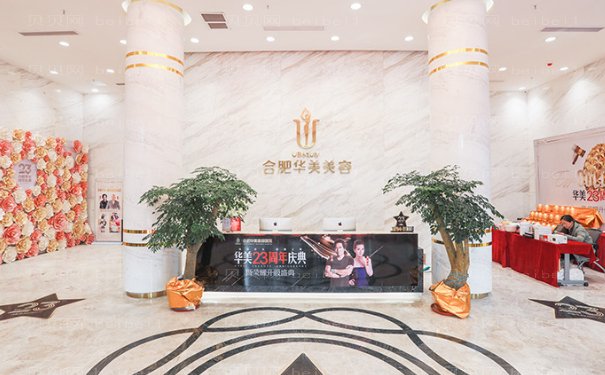 合肥华美刚吸脂怎么样？价格（费用）公开