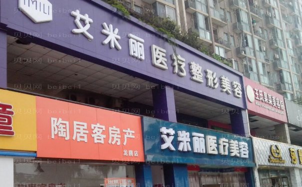 成都高新艾米丽清颜潘红伟自体脂肪填充怎么样?技术评价
