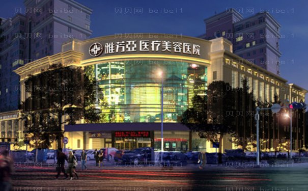 石家庄雅芳亚丁庆丰隆鼻怎么样？看真实案例