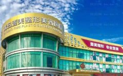 青岛壹美杨宁隆胸怎么样?技术特色评价